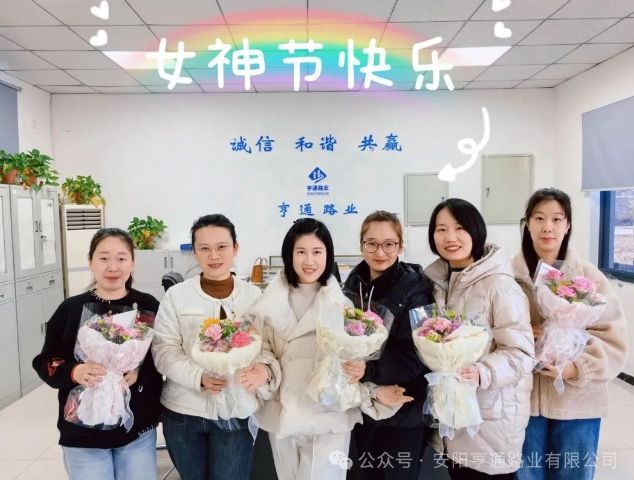 特別·關注‖陽春三月，花開滿園 ，女神節(jié)快樂！